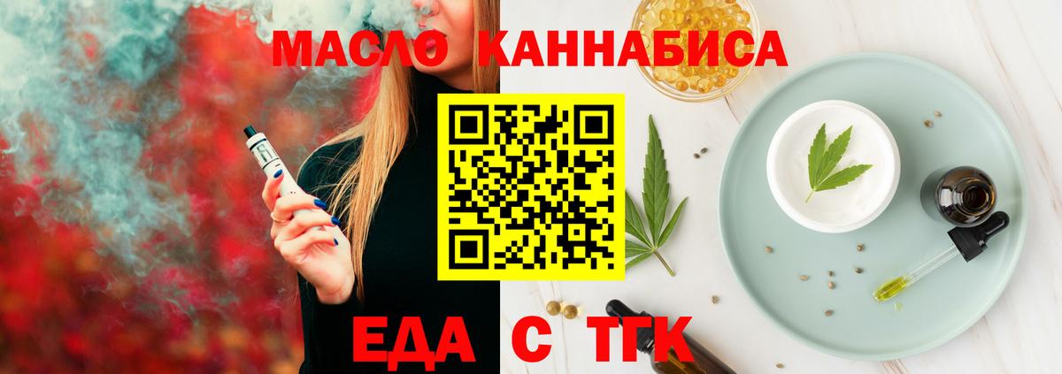 Саров  Печенье с ТГК конопля  Вход с VPN 