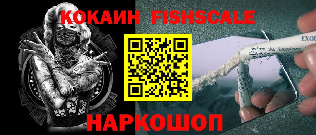 Кокаин Колумбийский  Вход с VPN  Cocaine  Саров  КОКАИН 99% 