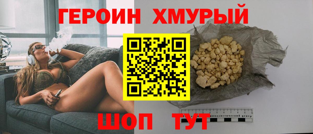 Саров  Героин  Вход с VPN  Героин герыч 
