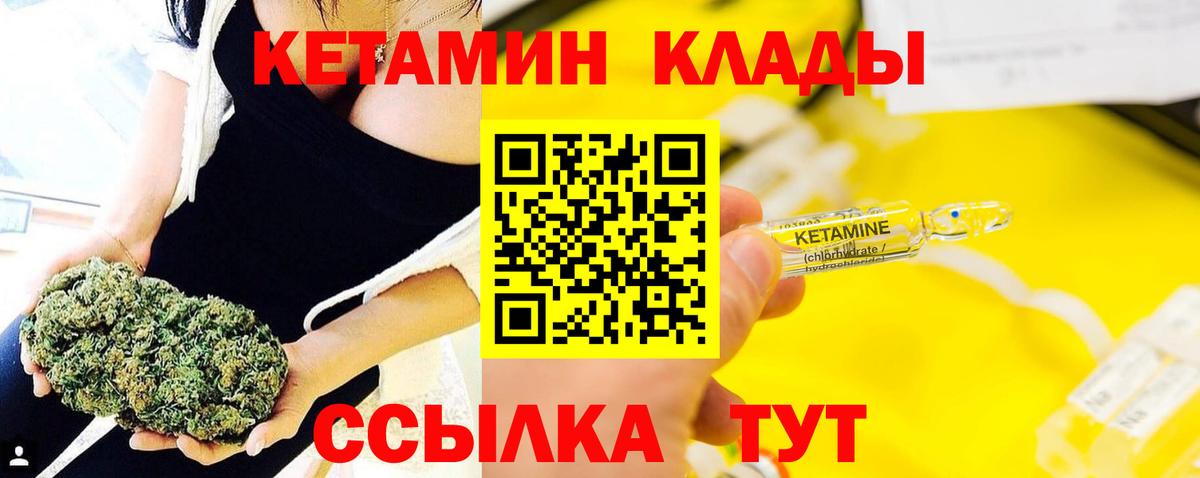 Кетамин VHQ Саров