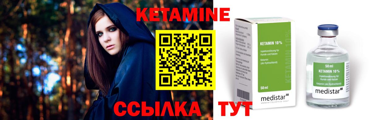 Кетамин ketamine  Кетамин VHQ  Саров  Вход с VPN 