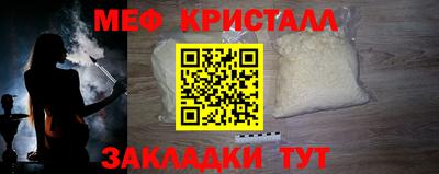 мяу мяу мука Новокубанск