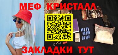 мяу мяу мука Новокубанск