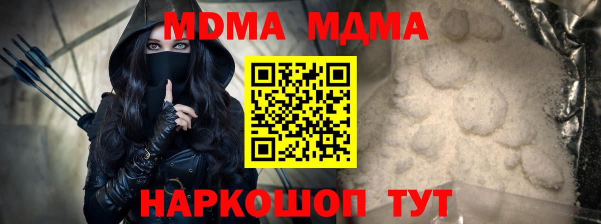 МДМА crystal  МДМА  Саров  Вход с VPN 