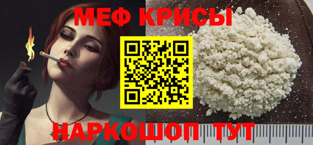 Мефедрон VHQ  МЕФ  МЯУ-МЯУ  Саров  Вход с VPN 