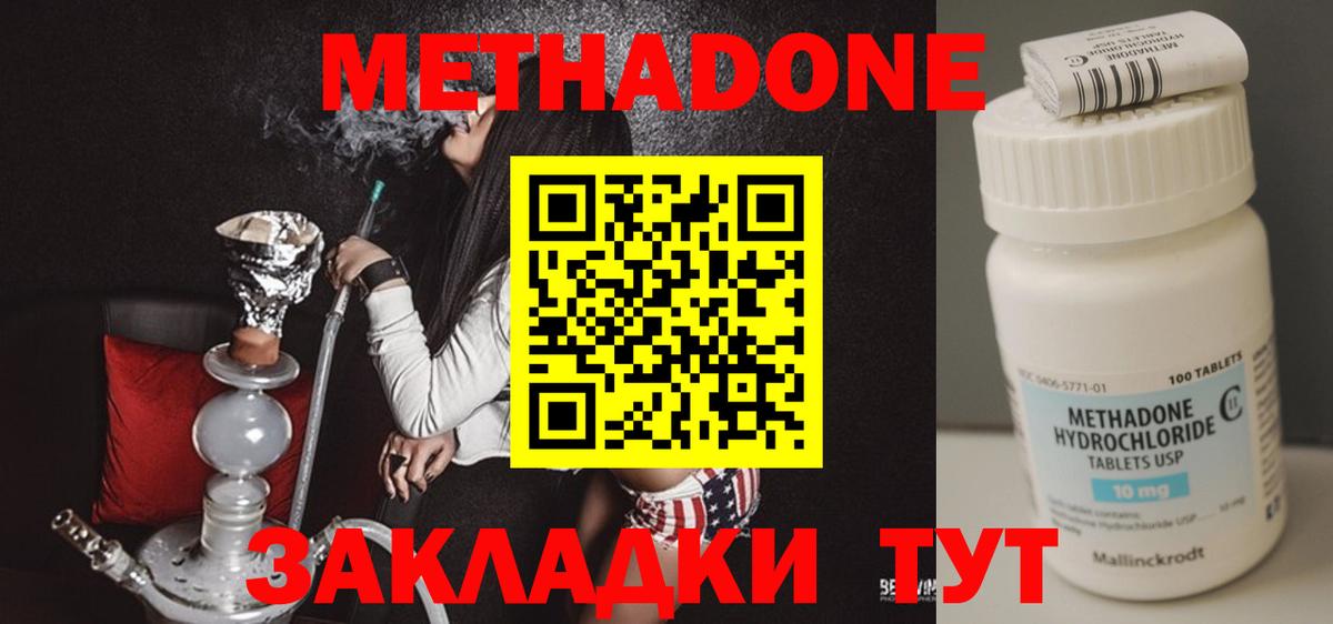 Саров  мега как зайти  Вход с VPN  маркетплейс телеграм  Метадон кристалл 