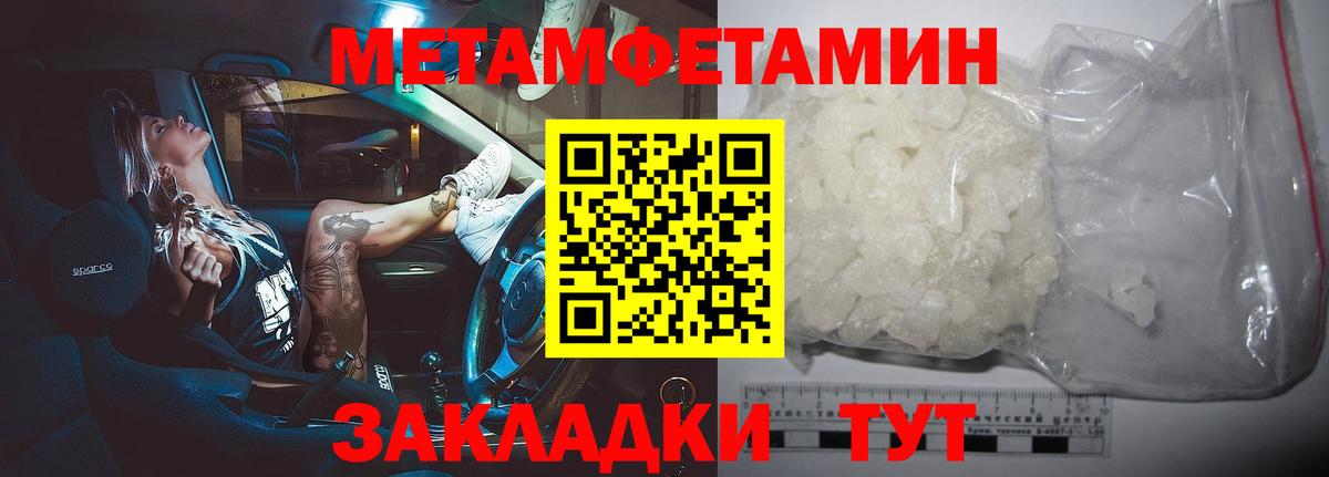 МЕТАМФЕТАМИН винт Саров