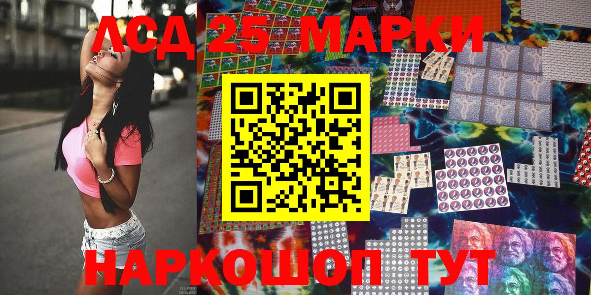 магазин продажи наркотиков  Марки 25I-NBOMe 1,8мг  Вход с VPN  Саров 